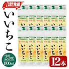 いいちこ 25度 パック(計21.6L・1.8L×12本)【107305100】【時枝酒店】