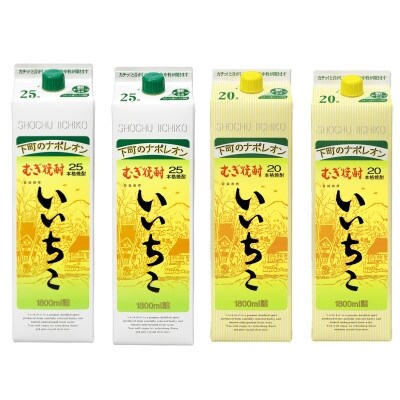 いいちこ パック 20度/25度 1800ml 各2本(計4本) 専用輸送箱入り C-44