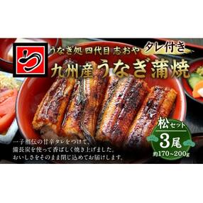 大分県宇佐市 うなぎ 人気お礼品ランキング 月間 ふるさと納税サイト さとふる
