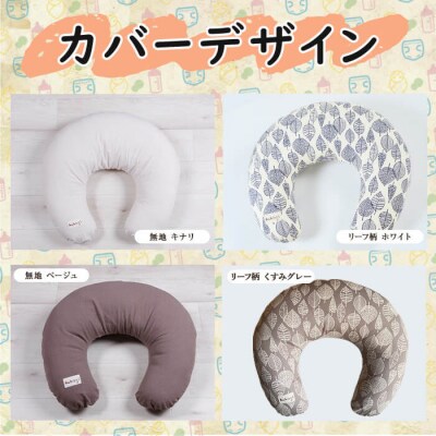 hahagi授乳クッションフリーサイズ防水タイプ【110900100】【ユー・ティー企画】