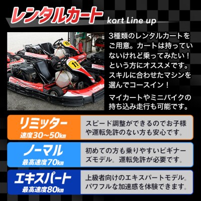 ソニックパーク安心院利用クーポン(6000円) 【106500100】【ガリレオレーシング】