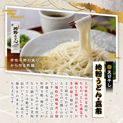 天日干し長洲(ながす)麺詰合せ(20袋) 【101401100】【四井製麺工場】