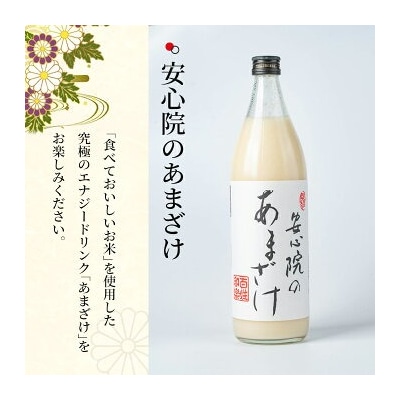 ねぎしゃぶ+安心院のあまざけ【101500402】【菊水旅館】