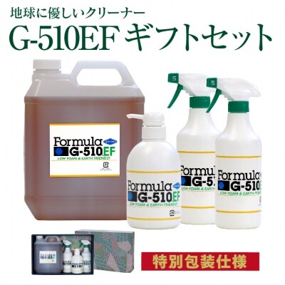 Formula G-510EF 濃縮原液 5ガロン(18.925L) 多目的洗剤 E-14 | お礼品