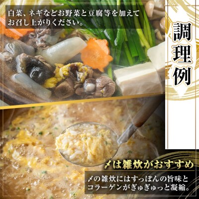 料亭やまさ　すっぽん鍋セット　4～5人前 【105900501】【やまさ】