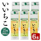 いいちこ パック 25度 1800ml 6本 【104304400】【山添産業】