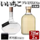 いいちこプレミアムFSp 【101600300】【江戸心本館USA】