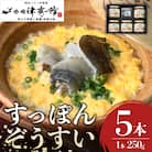 スッポンの里安心院のスッポン雑炊5本セット【113400300】【津房館】