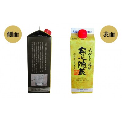 安心院蔵 パック 25度 900ml 6本セット 【106104601】【酒のひろた】