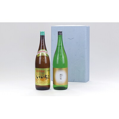 いいちこ/西の星 ビン 25度 1800ml 各1本【104303000】【山添産業】