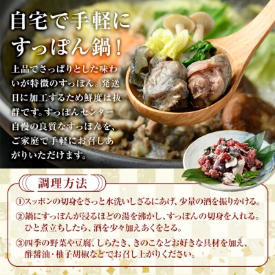 すっぽん切身300g×3パック 【102700301】【安心院すっぽんセンター】