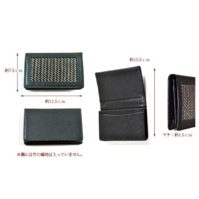 名刺入れ　黒 【104400600】【竹工房オンセ】