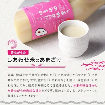 しあわせ米のあまざけ 贈答セット(赤×赤) 900ml×2本【101000202】【宇佐本百姓】