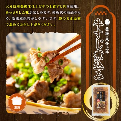 豊後米仕上げ牛牛ホルモン炒め200g×2 牛すじ煮込み250g×1【111100401】【神楽茶屋】