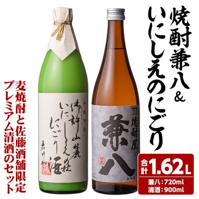 本格焼酎　兼八　兼八トヨノホシ　1,800ml２本セット　限定品　超希少品 本格焼酎 兼八 兼八トヨノホシ 1,800ml2本セット 限定品 超希少品 【