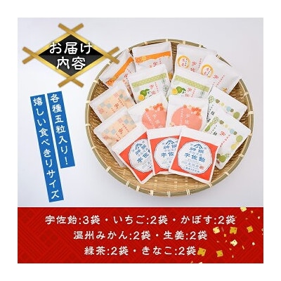 宇佐飴 詰め合わせ(15袋)【112800500】【岡部商事】