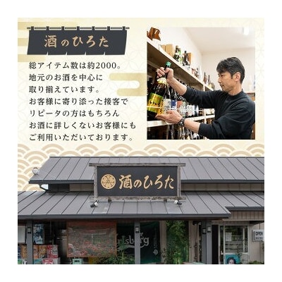 和香牡丹 八蝶 ヒノヒカリ (1.8L)【106102901】【酒のひろた】