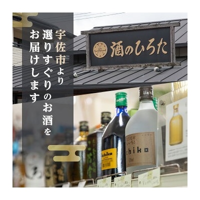 和香牡丹 八蝶 ヒノヒカリ (1.8L)【106102901】【酒のひろた】