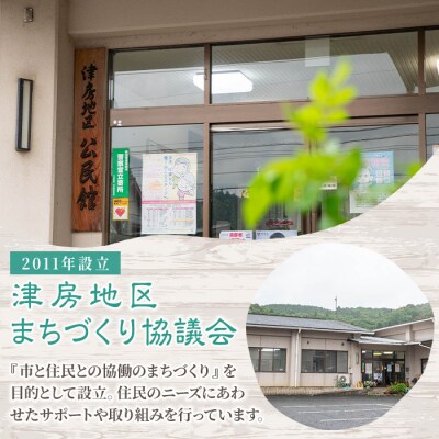 大分むぎ焼酎『安心院のめぐみ』セット【102600100】【津房地区まちづくり協議会】