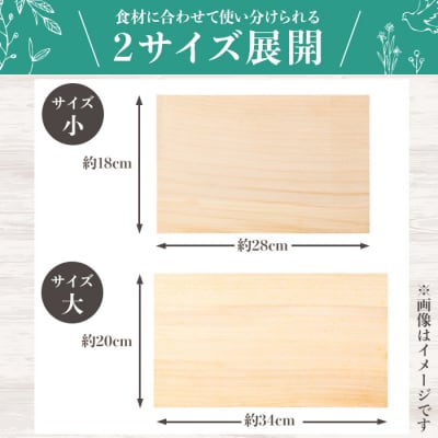 イチョウの無垢材『まな板』大小セット(計2枚)【102600201】【津房地区まちづくり協議会】