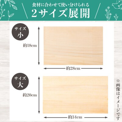 イチョウの無垢材『まな板』大小セット(計2枚)【102600201】【津房地区まちづくり協議会】