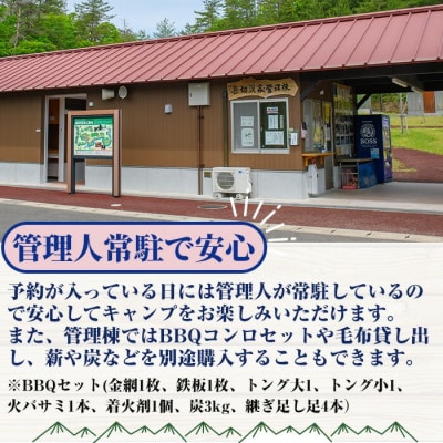 岳切渓谷キャンプ場 ご宿泊券(コテージ7人用・1棟1泊)【104800300】【宇佐市役所院内支所】