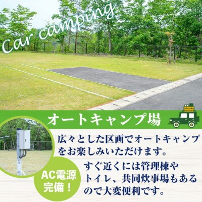 岳切渓谷キャンプ場 オートキャンプ場1日利用(1区画)【104800100】【宇佐市役所院内支所】