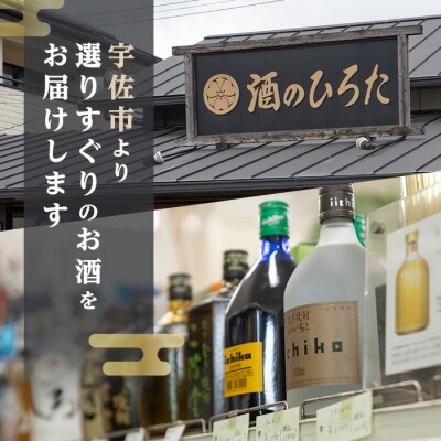 西の星 20度 ビン(1.8L)【106100301】【酒のひろた】