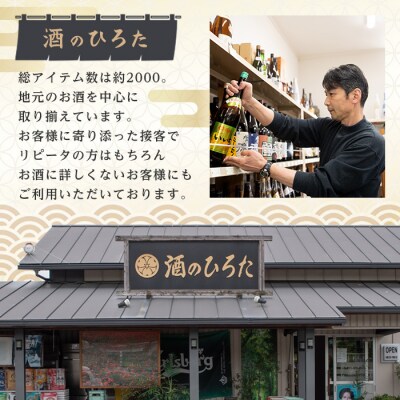 西の星 25度 ビン(1.8L)【106100701】【酒のひろた】
