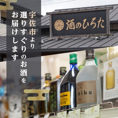 西の星 25度 ビン(1.8L)【106100701】【酒のひろた】