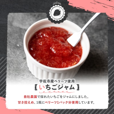 いちごジャム(130g×2個)【107600901】【ステーキハウス　ルートテン】