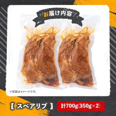 じっくり煮込んだスペアリブ(350g×2)【107600500】【ステーキハウス　ルートテン】
