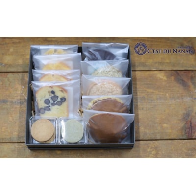 米粉のお菓子箱(11品)【106900101】【C'est du nanan】