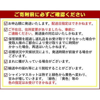 <2026年発送>シャインマスカット 500g【106300800】【大分県農協北部エリア】