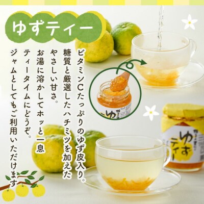 ゆずティーセット(280ml×3本)【100600401】【櫛野農園】
