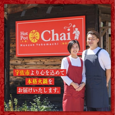 自家製 チャーシュー ブロック (400g以上) 【114101600】【HotPot Chai】