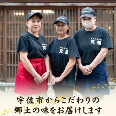 宇佐名物 文福のネギだれ (180g×6P)【102200400】【観光館　文福】