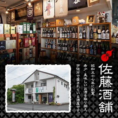 麦焼酎兼八&和香牡丹 八蝶 ヒノヒカリ (720ml×2本) 【108900401】【佐藤酒舗】