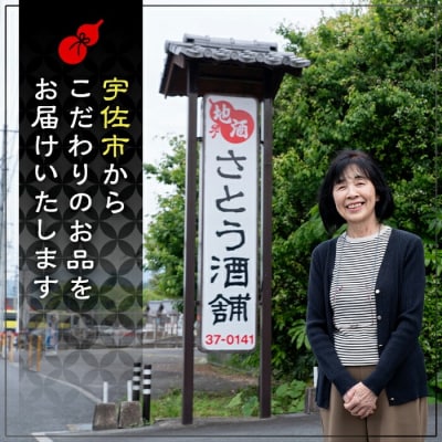 麦焼酎兼八&和香牡丹 八蝶 ヒノヒカリ (720ml×2本) 【108900401】【佐藤酒舗】
