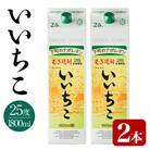 いいちこ パック 25度(1800ml×2本)【114003201】【一般社団法人　地域商社USA】