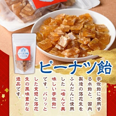 ピーナッツ飴(計750g・150g×5袋)【112800300】【岡部商事】
