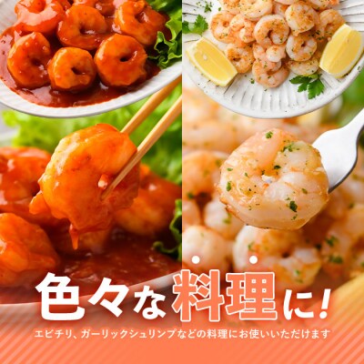 バナメイむきえび <解凍前>1.7kg【116200500】【浜永水産】