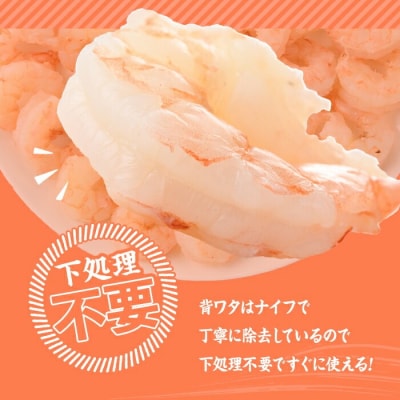定期便・6回(連続)バナメイむきえび1kg【216200600】【浜永水産】