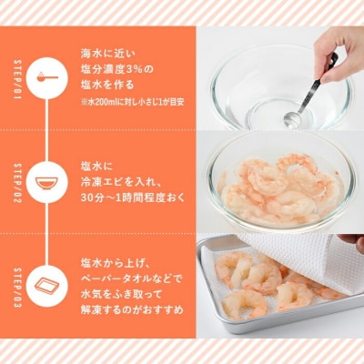 定期便・6回(連続)バナメイむきえび1kg【216200600】【浜永水産】