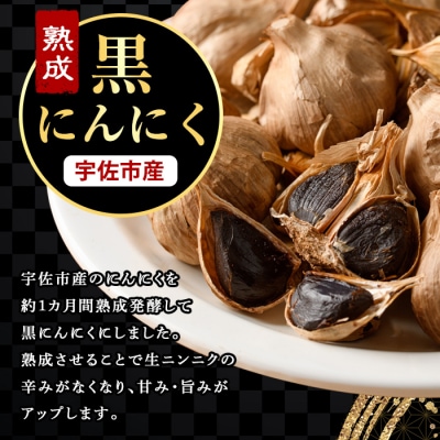 活力黒にんにく800g【116600100】【シイズンドアグリ】