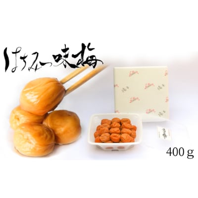 【梅農家手づくり梅干】【紀州南高梅】”ぽってり”はちみつ味梅(400g)/紀州小阪農園