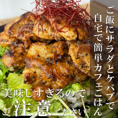 【2023年5月中旬発送】紬カフェリピートランキング1位!名物ケバブチキン　3種類5パックセット