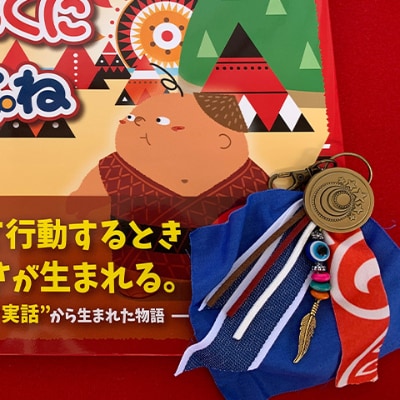 【歴史を楽しく学べる絵本】エルトゥールル号遭難事件を題材にした冒険物語　タイヨウのくにとツキのふね