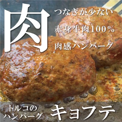 肉を感じる 肉を楽しむ トルコのハンバーグキョフテ5個セット トルコ料理のお店紬カフェ お礼品詳細 ふるさと納税なら さとふる 肉を感じる 肉を楽しむ トルコのハンバーグキョフテ5個セット トルコ料理のお店紬カフェ お礼品詳細 ふるさと納税なら さとふる