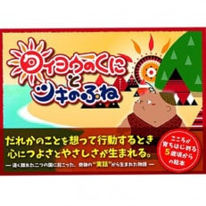 和歌山の歴史冒険物語絵本&amp;身体に優しい焼きドーナツ5個セット